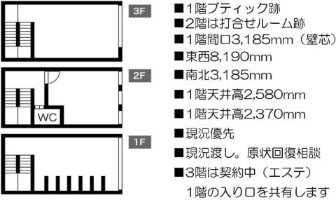 中崎西1丁目店舗戸建